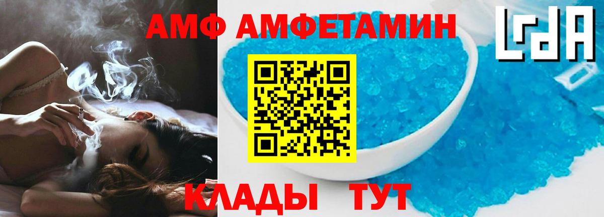 АМФЕТАМИН 97%  Вход с VPN  Амфетамин  Москва 