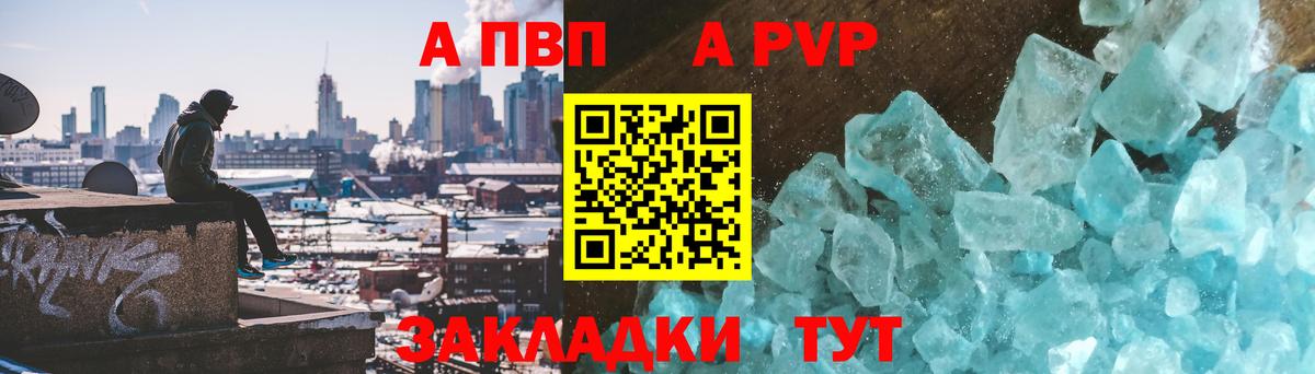 Alfa_PVP VHQ  APVP VHQ  APVP  Москва  Вход с VPN  Alpha PVP кристаллы 