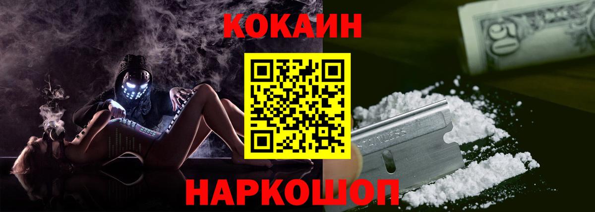 цена   Cocaine Fish Scale  Москва  Вход с VPN  КОКАИН 97% 