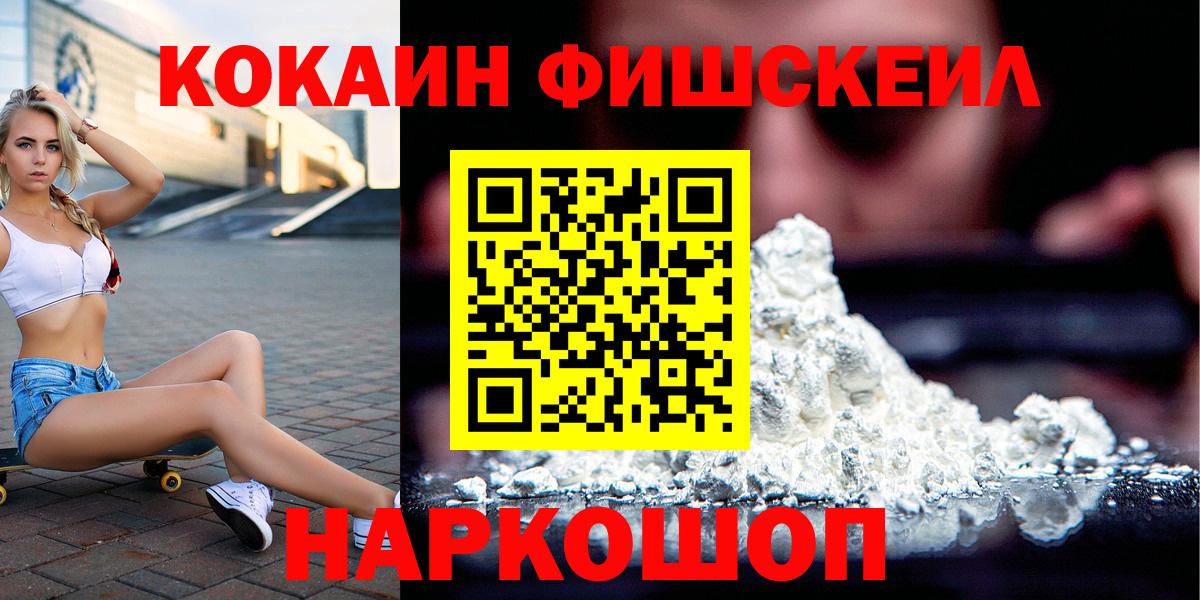 COCAIN 97% Москва