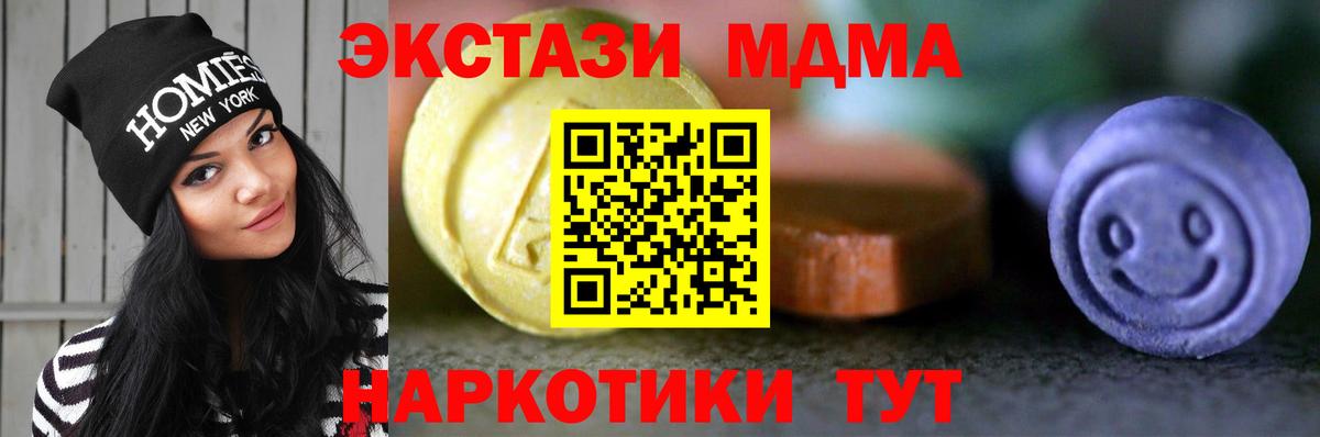 ОМГ ОМГ вход  Экстази XTC  Вход с VPN  Ecstasy  Ecstasy 280 MDMA  Москва 
