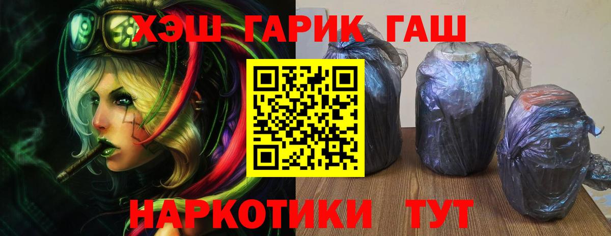 ГАШИШ гарик  Гашиш убойный  как найти наркотики  Вход с VPN  Москва  ГАШ 