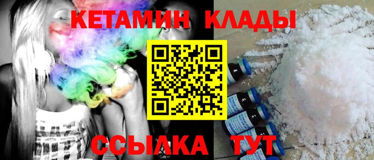 Кетамин VHQ Москва