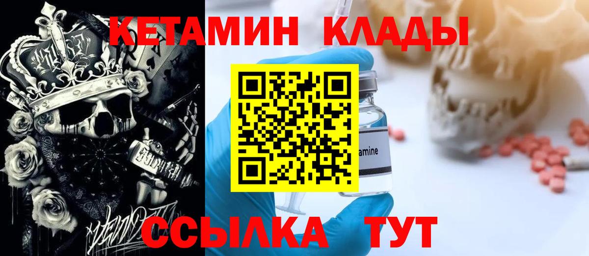 Кетамин VHQ  Вход с VPN  Москва  Кетамин VHQ 