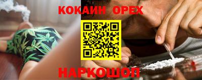 кокаин VHQ Канаш