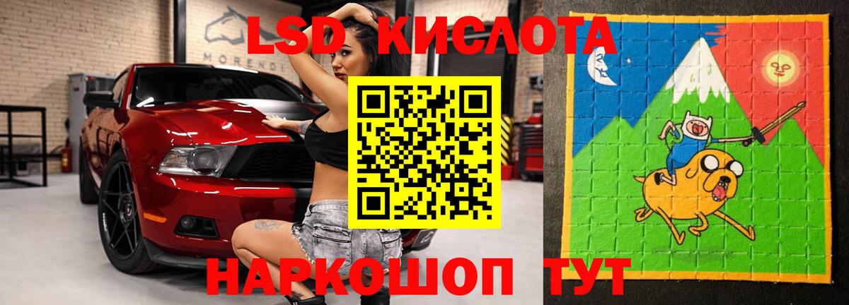 Москва  ЛСД экстази кислота  Лсд 25 экстази кислота  kraken зеркало  Вход с VPN 