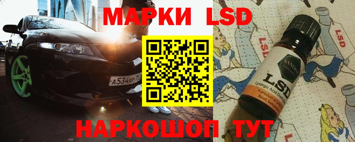 ЛСД экстази кислота Москва
