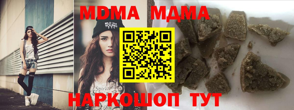 Москва  MDMA  Вход с VPN  MDMA crystal 