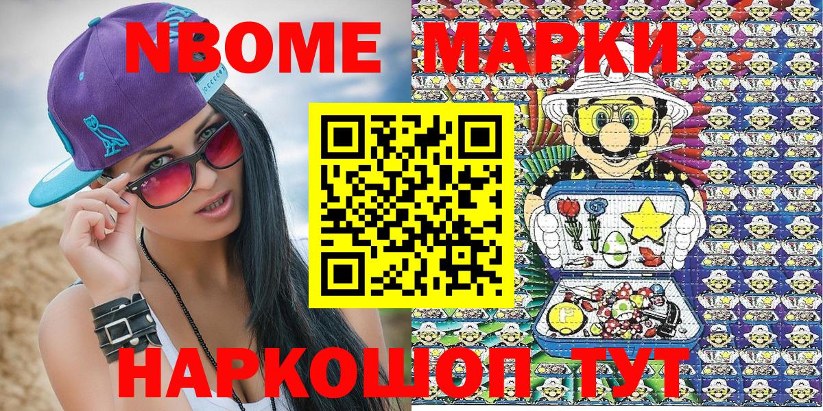 Марки 25I-NBOMe  Марки 25I-NBOMe 1500мкг  Вход с VPN  Москва 