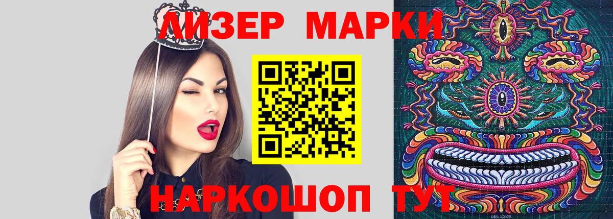 Марки NBOMe 1,5мг Москва