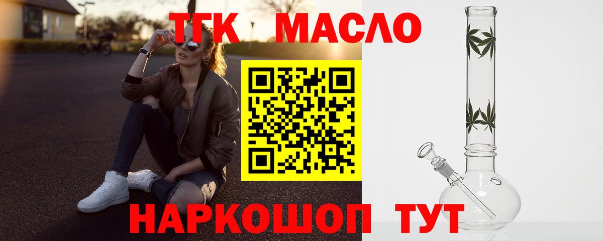 ТГК вейп Москва
