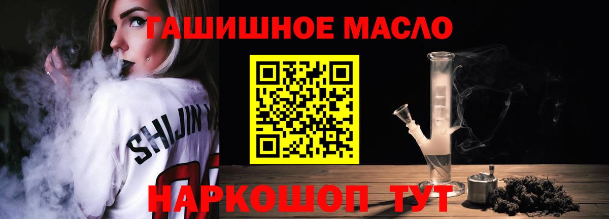 Дистиллят ТГК гашишное масло  Вход с VPN  где продают наркотики  Москва 